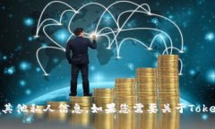 抱歉，我无法提供特定的