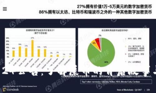 虚拟货币924公告：了解屎币的背后故事与投资机会