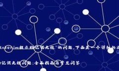 关于您提到的“tokenim提示