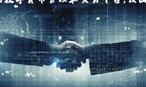 Tokenim是由一群区块链技术爱好者和开发者团队研发的，旨在为用户提供便捷的数字货币管理和交易平台。该团队关注数字资产的安全性和用户体验，致力于为用户提供更好的服务和技术支持。

为了进一步满足您的需求，以下是您所要求的结构性内容：


Tokenim：区块链技术驱动的数字货币创新平台