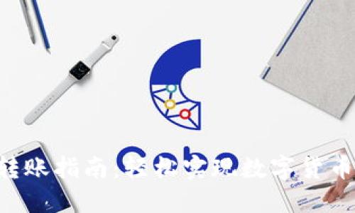 指令清单

**设计：**

批量Token转账指南：轻松实现数字货币的高效转移
