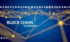   如何从imToken钱包中安全
