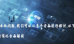 关于Tokenim是否支持EOS币的