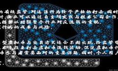 虚拟币与洗钱：揭开数字