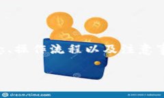 为了帮助你理解如何出售