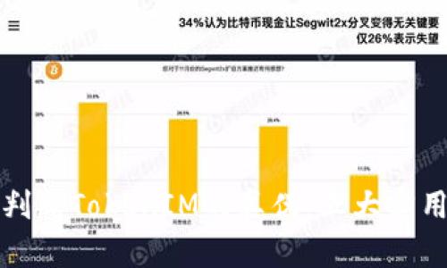 如何判断TokenIM的真伪：五大实用方法