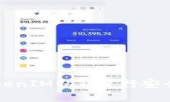 如何使用TokenIM私钥进行安