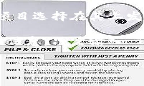 Tokenim 是一个基于区块链技术的项目，通常与某些特定的平台或协议相关联。要了解 Tokenim 是否在 Binance Smart Chain (BSC) 上运行，首先要查阅 Tokenim 的官方网站、白皮书或相关文档，以获取最新的信息。

Binance Smart Chain 是一个受欢迎的去中心化区块链平台，允许开发者建立和部署智能合约，因此许多项目选择在其上发起。因此，确认 Tokenim 是否在 BSC 上有其代币或合约信息，可以帮助您更好地理解其生态系统及其应用。

如果 Tokenim 没有正式说明其在 BSC 上的存在，您也可以通过区块链浏览器（如 BscScan）查找相关代币信息。只需输入 Tokenim 的合约地址，即可确认是否存在于 BSC 上。

如果您对 Tokenim 有更具体的问题或需要进一步的帮助，请告诉我！