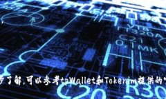 要将Tokenim转到tpWallet，您
