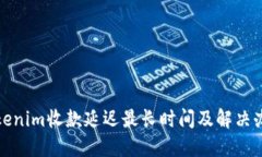 Tokenim收款延迟最长时间及