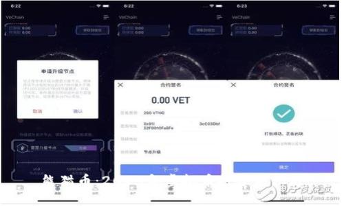 熊猫币：2023年虚拟币投资新机遇