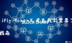 关于是否可以在imToken钱包