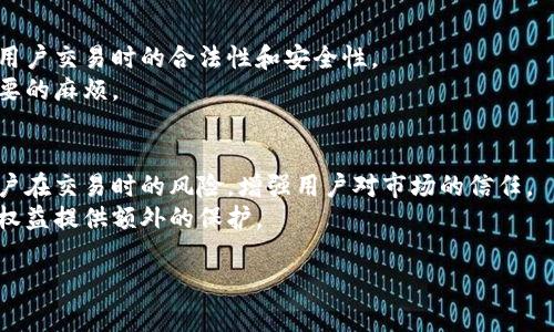 baioti线下交易虚拟币安全性分析：您需要知道的关键点/baioti
虚拟币, 线下交易, 安全性, 加密货币/guanjianci

### 内容主体大纲

1. **引言**
   - 虚拟币的崛起
   - 线下交易的吸引力
   - 安全性问题的重要性

2. **虚拟币是什么？**
   - 虚拟币的定义
   - 主要类型的虚拟币
   - 虚拟币的工作原理

3. **线下交易的方式**
   - 线下交易的定义
   - 常见的线下交易场景
   - 线下交易平台及其运作方式

4. **线下交易的安全性分析**
   - 线下交易的风险因素
   - 诈骗与虚假交易的例子
   - 防范措施与最佳实践

5. **安全的线下交易策略**
   - 如何识别可信的交易对象
   - 安全的交易环境选择
   - 交易记录与证据保存

6. **法律与法规的影响**
   - 不同国家对虚拟币的法律监管
   - 线下交易在法律中的地位
   - 法律保护与投资者权益

7. **未来展望**
   - 线下交易虚拟币的未来趋势
   - 技术进步对安全性的影响
   - 行业规范与信用体系的建立

8. **结论**
   - 总结线下交易的安全性
   - 对用户的建议

### 详细内容

#### 1. 引言
随着比特币和其他加密货币的快速崛起，越来越多的人开始关注虚拟币的投资与交易。而线下交易的方式因其方便性和私密性，逐渐受到用户的青睐。然而，在享受线下交易的便利时，安全性问题也显得尤为重要，成为投资者必须重视的方面。

#### 2. 虚拟币是什么？
虚拟币，或称数字货币，是基于区块链技术的一种电子货币。它没有实体形态，通过网络进行交易和存储。常见的虚拟币包括比特币、以太坊和瑞波币等。虚拟币的工作原理基于去中心化和加密算法，通过区块链技术确保交易的安全性和透明度。

#### 3. 线下交易的方式
线下交易是指通过面对面的方式进行虚拟币的买卖。常见的线下交易方式有交易所举办的线下交易会、个人之间的私下交易等。在这些场景中，参与者能够直接与对方交流，增进信任。

#### 4. 线下交易的安全性分析
线下交易虽然便捷，但存在诸多风险因素，包括交易对手的可信度、市场价格波动以及可能遭遇的诈骗。在许多案例中，投资者因缺乏警惕而遭受损失。因此，了解如何识别潜在风险和采取适当的安全措施是至关重要的。

#### 5. 安全的线下交易策略
首先，识别可信的交易对象是一个重要的步骤，可通过在线评价、社交媒体等渠道进行验证。其次，选择公共的、安全的环境进行交易，例如咖啡店或商场，这样可以避免在偏僻地点交易带来的潜在危险。此外，保留相关的交易记录，例如聊天记录和交易凭证，也可以在发生纠纷时提供有力的支持。

#### 6. 法律与法规的影响
不同国家对虚拟币的监管程度各不相同，有的国家允许交易，而有的国家则明令禁止。了解所在国家的法律法规对于参与线下交易非常重要。法律保护能确保投资者的权益，避免在交易中产生合法性问题。

#### 7. 未来展望
未来，线下交易虚拟币的趋势可能会受到技术进步的影响，例如通过智能合约技术保证交易的安全性。此外，行业内部的规范与信用体系的建立也将为用户提供更安全、更高效的交易环境。

#### 8. 结论
总的来说，线下交易虚拟币并不是一件完全安全的事情，但通过了解相关风险，采取适当的策略与措施，用户可以有效降低交易过程中的安全隐患。对于每一个投资者来说，保持警惕和理智，才能更好地在虚拟币市场中立足。

---

### 相关问题

#### 1. 线下交易虚拟币与线上交易有哪些区别？
线上交易和线下交易的主要区别在于交易的方式和环境。线上交易通常通过加密货币交易所进行，用户只需通过互联网即可完成交易，而线下交易则需要与交易对手进行面对面的沟通。
线上交易的优点包括便捷、随时可操作以及对比价格方便。然而，线上交易也面临着网站安全、网络诈骗等风险。线下交易虽然提供了一种更个人化的沟通方式，但也因为缺乏透明性而引发一些风险。

#### 2. 如何判断线下交易的可信度？
判断线下交易的可信度可以从多个角度入手。首先，要对交易对手进行背景调查，查看其社交媒体账号、交易记录等。此外，可以寻找该用户的在线评价或推荐，以提高安全性。
围绕交易过程的透明性，双方应在交易前讨论好价格背后的逻辑，以确保对价格的理解一致。最后，尽量选择在公共场所进行交易，这样可以提高交易的安全性。

#### 3. 线下交易的常见诈骗手法有哪些？
线下交易中常见的诈骗手法包括虚假币种、制造恐慌以促成快速交易和使用假假币。诈骗者可能会伪装成交易商以诱使用户进行交易，或者以极低的价格吸引用户，这些都让常规经验不足的用户陷入了陷阱。
了解这些手法有助于用户在交易前提高警惕，如在交易前，仔细核实对方的身份信息和求证交易细节，询问其他人的交易经验，规避这些可能导致的财务损失。

#### 4. 如何确保线下交易的安全？
确保线下交易安全的关键在于对对方的信息准确掌握和选择合适的交易环境。交易前，尽量与对方进行充分沟通，了解彼此的需求和底线，可以降低误解和纠纷的可能性。
交易时，保存相关的聊天记录和凭证，如此在发生争议时能够有据可循。建议在公共场所进行交易，并牢记不要携带过多现金或虚拟币，以降低风险。

#### 5. 线下交易后的售后问题如何处理？
在完成线下交易后，务必保留好交易凭证与记录，万一后续出现问题，例如对方不承认交易或发生纠纷，可以作为依据。并且，在交易完成后，双方应保持联系，以便后续协商任何问题。
如果对方违约，用户可以通过社会媒体发布相关信息，提高对不良交易者的警惕。必要时可以向当地执法部门寻求帮助，保护自己的合法权益。

#### 6. 法律需求对线下交易的影响？
法律需求在很大程度上影响着线下交易的安全性和合规性。在不同国家或地区，对虚拟货币的法律框架存在差异，这影响到用户交易时的合法性和安全性。
此外，了解当地法律可以使用户在遇到问题时更有效地保护自己的权益。用户应在交易前进行相应的法律咨询，以避免不必要的麻烦。

#### 7. 未来线下交易的趋势是什么？
未来的线下交易，随着区块链技术的不断进步，信息透明度和安全性将得到改善。监管机构可能会出台一系列规定以降低用户在交易时的风险，增强用户对市场的信任。
技术的进步，比如分布式账本和智能合约，将极大地提升交易过程的安全性与效率。创建行业标准和信用体系也将为用户的权益提供额外的保护。 

以上即为有关线下交易虚拟币安全性分析的详细信息和解答。希望能够对您有所帮助！