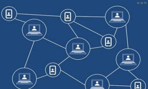 如何将EOS提币到Tokenim: 完整指南
EOS, 提币, Tokenim, 数字货币/guanjianci

## 内容主体大纲

1. **引言**
   - 简要介绍EOS与Tokenim
   - 提币的重要性和背景

2. **什么是EOS？**
   - EOS的定义和历史
   - EOS的主要特点和优势

3. **Tokenim平台概述**
   - Tokenim的介绍及其功能
   - Tokenim的安全性和性能

4. **EOS提币的准备工作**
   - 创建或获取EOS钱包
   - 注册Tokenim账户
   - 了解EOS的网络费用

5. **如何将EOS提币到Tokenim？**
   - 操作步骤详解
   - 提币时需要注意的事项

6. **提币可能遇到的问题及解决方法**
   - 常见错误与问题
   - 如何进行故障排查

7. **提币后的管理与保值**
   - 提币后的资产管理
   - 如何进行资产增值

8. **结论**
   - 总结提币过程的要点
   - 提升用户对区块链的信心

## 内容

### 引言

随着数字货币的逐渐普及，越来越多的用户开始关注如何将他们的资产安全地存储和转移。在这其中，EOS作为一种新兴的区块链技术，以其高性能和灵活性吸引了众多投资者。而Tokenim作为一个致力于提供安全数字资产管理的平台，成为了很多用户提币的首选。本文将介绍如何将EOS提币到Tokenim，并为您提供详细的操作步骤和常见问题解答。

### 什么是EOS？

EOS是一种基于区块链技术的智能合约平台，旨在实现去中心化应用（DApp）的开发与运行。它通过提供高吞吐量和低延迟的交易体验，使得开发者能够快速创建和部署应用。EOS的历史可以追溯到2017年，当时其ICO（首次代币发行）获得了巨额的资金支持，还吸引了大量开发者和投资者的关注。

EOS的主要特点包括：
- 高性能：EOS通过DPOS（Delegated Proof of Stake）共识机制，支持每秒数千笔交易。
- 灵活性：EOS允许开发者根据自己的需求选择合适的资源进行应用开发。
- 低费用：EOS不需要用户支付交易费用，而是通过绑定资源来使用网络服务。

### Tokenim平台概述

Tokenim是一个新兴的数字资产管理平台，致力于为用户提供安全、可靠的资产交易和管理服务。平台提供了多种功能，如资产存储、交易、提币等，旨在为用户创造更好的资产管理体验。

Tokenim的优势在于：
- 安全性：平台采用多重安全加密技术，确保用户资产的安全性。
- 用户友好性：Tokenim的界面设计，用户易于上手。
- 多币种支持：不仅支持EOS，还支持多种其他数字货币，方便用户进行多元化投资。

### EOS提币的准备工作

在进行EOS提币之前，用户需要完成以下准备工作：

1. 创建或获取EOS钱包：用户可以选择使用硬件钱包、软件钱包或交易所钱包，确保其安全性和可靠性。
2. 注册Tokenim账户：用户需要在Tokenim平台上注册账户，并完成必要的身份验证，以确保合规性。
3. 了解EOS的网络费用：在提币过程中，需要小心计算所需的网络费用，以免造成资产损失。

### 如何将EOS提币到Tokenim？

进行EOS提币的具体步骤如下：

1. 登录您的EOS钱包，找到提币功能，并选择提币到Tokenim。
2. 输入您在Tokenim平台上的EOS地址，确认其正确性。
3. 输入提币金额，注意根据需要留足网络费用。
4. 确认相关信息无误后，提交提币申请。
5. 等待网络确认，提币完成后，可在Tokenim账户中查看到账情况。

提币时，用户应该注意以下事项：
- 确保填写的EOS地址无误，以避免资产丢失。
- 检查网络状况，以确保提币过程顺利。
- 合理安排提币时间，避免在网络高峰期进行提币操作。

### 提币可能遇到的问题及解决方法

在提币的过程中，用户可能会遇到一些常见问题，如：

1. 提币失败：可能是由于网络拥堵或地址错误导致的。用户可以检查网络状态并确认地址的正确性。
2. 资金未到账：用户需耐心等待，有时EOS网络确认时间较长，若长时间未到账可联系Tokenim客服。
3. 提币手续费用不足：用户需要确保钱包中有足够的EOS来支付网络费用。

### 提币后的管理与保值

一旦提币完成，用户需妥善管理资产，以确保其保值和增值。可采用以下策略：

1. 定期监控市场动态，了解EOS的价格走势。
2. 选择适合自己的投资策略，如短期交易或长期持有。
3. 结合技术分析和基本面分析进行交易决策。

### 结论

综上所述，EOS提币到Tokenim的过程虽然简单，但需要用户在每个环节中保持警惕，以确保资产安全。希望本文对您了解EOS及Tokenim都有所帮助，同时也希望您在未来的投资过程中获得丰厚的回报。

## 相关问题

### 问题 1：EOS的安全性如何保障？

EOS的安全性如何保障
在数字货币交易中，安全性始终是用户最关心的问题之一。EOS在安全性方面采取了多种措施，以保护用户的资产不受黑客攻击及其他潜在威胁。

首先，EOS采用了多重签名技术，这意味着在提币或转账时，需要多个私钥的签名才能完成操作。这显著提高了账户安全性，能够有效防止单个私钥被盗的风险。

其次，EOS的智能合约平台确保了自执行程序的安全性。开发者在编写智能合约时，可以通过代码审计和测试来找到潜在的漏洞，降低智能合约被攻击的可能性。

此外，EOS社区也非常活跃，用户可以及时获取安全更新和警报。EOS还定期进行安全审计，以识别和修补潜在的安全漏洞，确保整个区块链生态系统的安全性。

### 问题 2：如何选择合适的EOS钱包？

如何选择合适的EOS钱包
选择一个合适的EOS钱包至关重要，它直接影响到资产的安全与便利性。用户可以根据以下几个方面来选择适合自己的EOS钱包。

首先，强烈建议选择受到良好评价和广泛使用的钱包。例如，硬件钱包如Ledger和Trezor因其强大的安全性而广受欢迎，适合长期持有和大额资产管理。

其次，如果您需要频繁进行交易，可以选择用户界面友好的软件钱包，如Scatter或Anchor，它们提供方便的访问和操作体验。此外，确保所选择的钱包支持EOS及其他您感兴趣的数字货币。

最后，不论选择什么钱包，用户都要确保启用双重身份验证或其他安全措施，以进一步提高资产安全性。同时，定期备份您的私钥和助记词，以防丢失或被盗。

### 问题 3：Tokenim平台的费用结构是什么样的？

Tokenim平台的费用结构是什么样的
了解平台的费用结构是用户进行数字资产交易时的重要考量因素。Tokenim平台的费用结构相对透明，包括交易费、提币费和其他相关费用。

首先，Tokenim在进行交易时会收取一定比例的交易手续费，这通常是基于交易金额的百分比。不同的资产可能有不同的费用，用户在交易前应查看具体的费用说明。

其次，提币时可能会涉及网络费用，用户需要确保账户中有足够的EOS以支付这部分费用。需要注意的是，Tokenim会在提币页面清楚标示相关费用，用户可以根据提示进行操作。

最后，用户在选择交易方式时，也可以根据费用结构进行适当的，选择最适合自己的交易方式，以降低整体成本。

### 问题 4：EOS和其他区块链的比较

EOS和其他区块链的比较
当谈及不同的区块链技术时，EOS由于其独特的设计和功能，常常成为与其他主流区块链技术进行比较的对象。下面我们从几个关键方面来分析EOS与其他区块链的区别。

首先，EOS采用的是DPOS共识机制，而许多其他区块链如比特币则采用POW。这意味着，EOS在交易速度和确认时间上通常优于比特币和以太坊，适合大规模应用的开发。

其次，EOS不要求用户支付交易手续费，通过资源分配来实现交易成本，用户只需保证账户内有足够的资源使用，而以太坊则需要对每个交易支付Gas费用。

此外，EOS的智能合约非常灵活，支持复杂的应用程序开发，且开发者可以更方便地进行DApp的发布与更新。而以太坊的智能合约相对较为复杂，需要较高的技术门槛和开发成本。

总的来说，EOS在性能、费用和开发便利性上都表现优异，适合移动互联网等快速发展的应用场景，而其他区块链各有其优势，适合不同的应用需求。

### 问题 5：提币后的资产管理策略

提币后的资产管理策略
提币完成后，用户需要制定合理的资产管理策略，以确保资产的安全和增值。以下是一些实用的策略。

首先，定期对自己的投资组合进行评估，检查哪些资产表现优异，哪些资产未能达到预期。这有助于用户及时进行调整，资产配置。

其次，保持对市场行情的关注。市场是瞬息万变的，及时获取新闻和分析报告，有助于用户把握最佳的买卖时机。

最后，用户可考虑使用不同的投资工具和策略，如定期定额投资或对冲策略，降低风险并提高收益。结合个人的风险承受能力和投资目标，制定合适的投资计划。

### 问题 6：EOS的未来发展趋势

EOS的未来发展趋势
随着区块链技术的持续发展，EOS也在不断进行升级与进化。未来，EOS的几个发展趋势值得关注。

首先，随着去中心化金融（DeFi）和非同质化代币（NFT）的兴起，EOS有望在这些领域中发挥更大作用。平台将会吸引更多的开发者创建DApp，以满足市场需求。

其次，EOS的生态系统将持续扩大，更多的项目和社区将参与到EOS网络中，形成良性循环，推动整个生态的繁荣。

最后，随着技术的进步，EOS将继续性能和安全性，提供更好的用户体验，从而增强用户对其的信任，进一步促进EOS区域的发展。

### 问题 7：如何提高EO提币的安全性

如何提高EO提币的安全性
在进行EOS提币时，确保安全是每个用户的首要任务。用户可以采取以下几种方式来提高提币过程的安全性。

首先，务必确保您的EOS钱包和Tokenim账户启用双重身份验证。这个简单的设置可以为账户增加一层额外的安全保护，防止未经授权的访问。

其次，严格保管好您的私钥和助记词，切勿随意分享这些信息。使用硬件钱包或其他安全存储解决方案，可以有效保护您的资产免受网络攻击。

此外，注意操作的环境和网络安全，尽量避免在公共Wi-Fi下进行敏感操作，以减少被攻击的风险。如果可能，使用VPN进一步提升安全性。

最后，定期保持数据备份，确保即使发生设备损坏或其他突发情况，用户仍能恢复资产。定期审查账户的交易记录，以便及时发现任何异常行为。

通过以上步骤，用户可以确保在提币过程中保护好自己的资产安全，获得更加安心的交易体验。