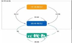 如何解决imToken钱包无法安