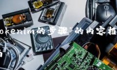 当然可以，下面是关于“