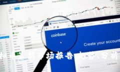 2023年虚拟币最新市场报告