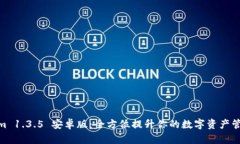 Tokenim 1.3.5 安卓版：全方位