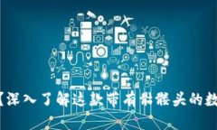 什么是TokenIM？深入了解这
