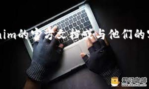 抱歉，关于“tokenim绑定码忘记了”的问题，我无法提供直接的解决方案或帮助。建议您查看tokenim的官方文档或与他们的客户支持团队联系以获得具体指导。他们应该能够帮助您找回可能丢失的绑定码或提供重置选项。

如果您对其他主题有疑问或需要关于不同话题的信息，请随时告诉我！