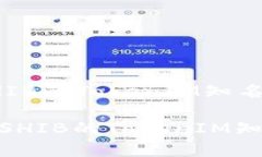 ### 提高SHIB的TokenIM知名度