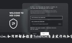 Tokenim：如何理解和投资