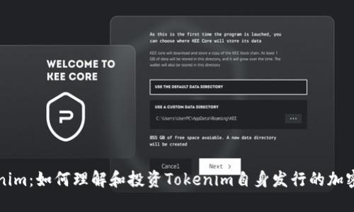 Tokenim：如何理解和投资Tokenim自身发行的加密货币