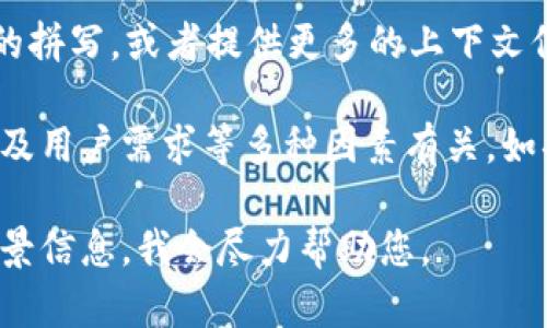 关于您提到的“tokenim”，它似乎不是一个广为人知的术语或产品。请确认一下它的拼写，或者提供更多的上下文信息，例如它是一个软件、应用程序、平台还是某种技术。

如果您指的是某种软件或应用程序的下载数量，这通常与软件开发者、平台政策以及用户需求等多种因素有关。如果您有特定的内容或主题想要深入探讨，请告诉我，我将乐意为您提供详细的信息！

同时，如果您是希望了解有关某个特定下载限制或功能，请提供更具体的问题或背景信息，我会尽力帮助您。