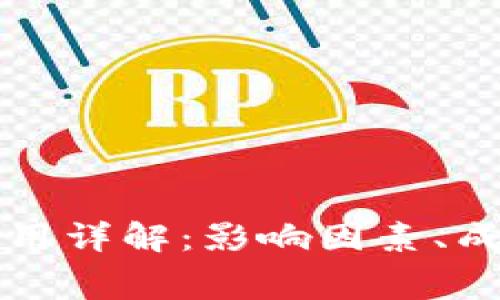 虚拟币钱包制作费用详解：影响因素、成本分析与市场趋势