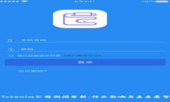 Tokenim公司倒闭分析：行业影响与未来展望