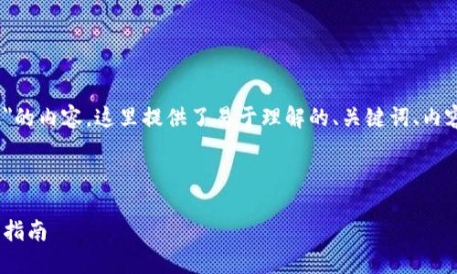 为了帮助你构建有关