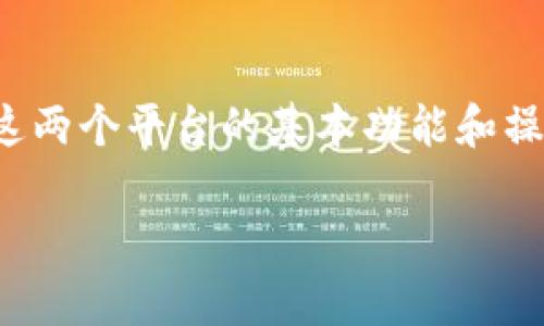 要回答您的问题，我们需要首先了解imToken和BitPay这两个平台的基本功能和操作流程。以下是针对您的问题所设定的大纲和内容方向。

### 如何将imToken中的BTC提取到BitPay？
