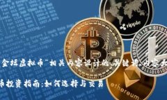 下面是为“常州金坛虚拟