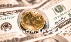 如何将云币转入Tokenim：详