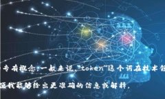 Tokenim标签不是一个广为人