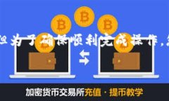 在将 TRX 转账至 Tokenim（通