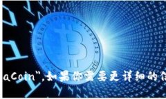 虚拟熊猫币的英文名是 ＂