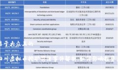 易于大众且的四川虚拟币挖矿罚没事件解析：如