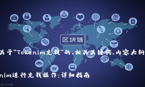 我将为您构建一个关于