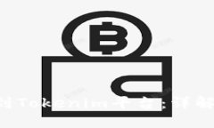 如何将ETH提现到Tokenim平台