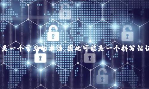 在加密货币市场中，USDT（Tether）是一种常见的稳定币，它通常与美元1:1挂钩。实际上，