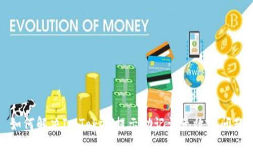 如何解决ImToken提示助记词无效的问题