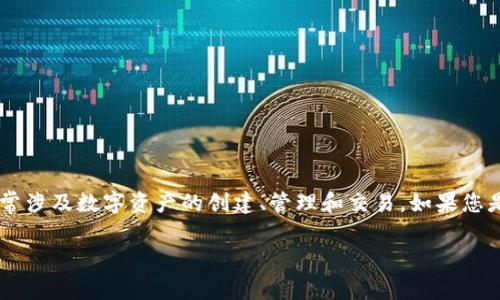 关于您提到的“tokenim”映射支持，具体信息可能因时间变化而有所不同。TokenIM是一个与区块链和数字资产相关的技术或平台，通常涉及数字资产的创建、管理和交易。如果您是在询问TokenIM是否仍然支持数字资产的映射功能，建议您访问TokenIM的官方网站或其官方社交媒体渠道以获取最新消息和更新。

如果您有更多背景信息或者其他具体问题，欢迎您提出，我会很乐意为您提供更多帮助！