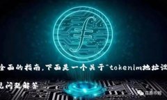 为了有效地回答这个问题