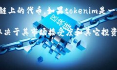 ETC（以太经典）作为一种