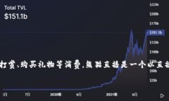 熊掌币是“熊猫直播”平