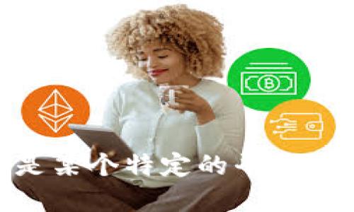 抱歉，您提到的“tokenim”相关信息可能需要更具体的背景或上下文。如果您指的是某个特定的平台、产品或服务的退出，能否提供更多细节？这样我可以为您提供更准确的信息或建议。