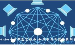 Tokenim十月钱包空投币：如