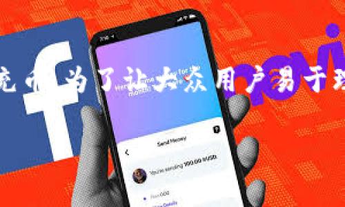 在本文中，我们将详细介绍如何在Tokenim平台上进行充币。为了让大众用户易于理解，并搜索引擎排名，我们准备了一个优质的和关键词。

Tokenim充币指南：简单步骤助你轻松完成充值