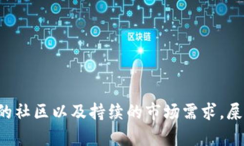 屎币（Dogecoin）是一种加密货币，起初作为一种玩笑产生，但由于社区的支持，它逐渐获得了广泛的认可和使用。它的标志是一只可爱的柴犬，源自互联网的“狗狗”文化。虽然屎币的起源可能不如其他主要加密货币那么严肃，但它的性质和功能与其他虚拟货币是相同的。

### 屎币是虚拟币吗？

是的，屎币是一种虚拟币。它属于数字货币的范畴，由计算机算法生成，不依赖于实体资产。屎币最初是以轻松幽默的方式创建的，但如今它已经发展成一种流行的交易和投资工具。用户可以通过不同的平台进行交易，获取或使用屎币。

### 关于屎币的特点

屎币的一些主要特点包括：

1. **低交易费用**：屎币的交易费用相对较低，适合小额支付。
2. **快速交易确认**：与比特币等其他虚拟币相比，屎币在交易确认方面速度较快。
3. **社区支持**：屎币拥有一个活跃的社区，这使其在一定程度上保持了生命力和活力。
4. **易于获取**：用户可以通过矿业、交易所购买或进行其他方式获取屎币。

### 总结

屎币可以被视为一种虚拟货币，尽管它的起源相对轻松和幽默，但它在数字货币市场中逐渐占有一席之地。由于其活跃的社区以及持续的市场需求，屎币可能会在将来继续发展并被更多人认可。